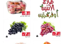 510573266 702002412472159 1120139943810946844 n - عروض اسواق رامز السعودية الطازج الاثنين 23/6/2025 لمدة يومان