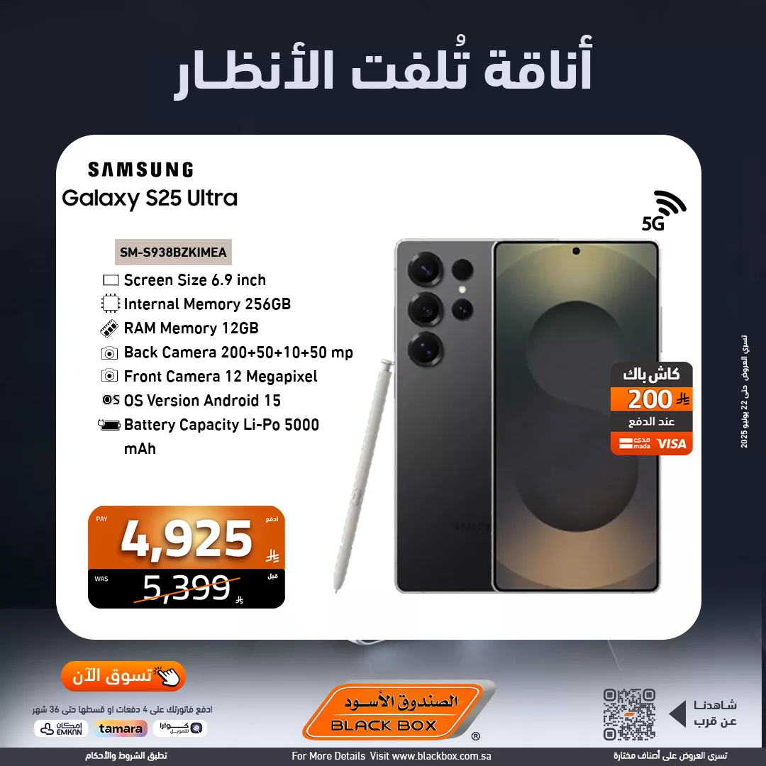 511149794 1153763666781106 7818298806957657388 n - عروض الجوالات من الصندوق الاسود - اشتر الان بأفضل سعر و قسط علي 4 دفعات