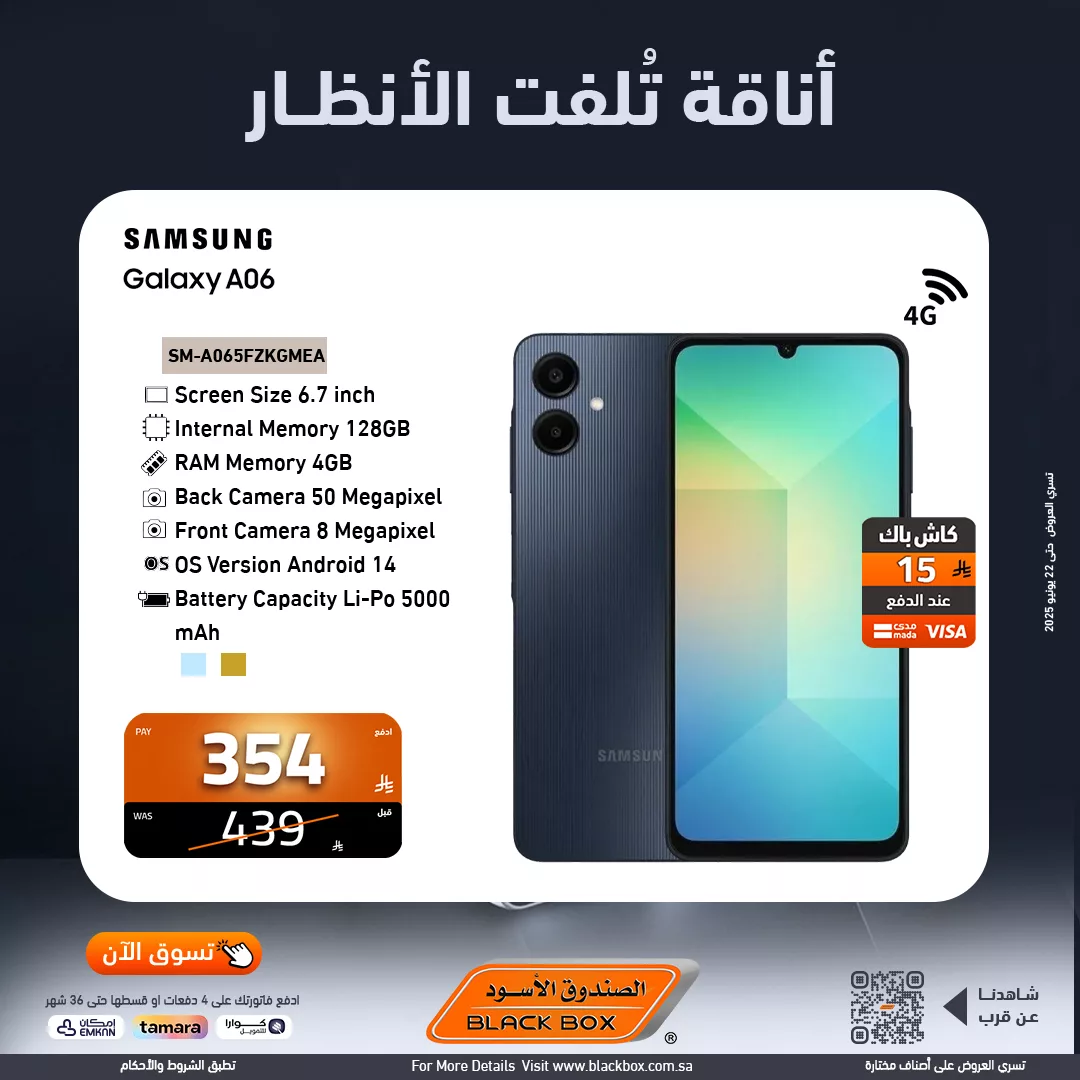 511302709 1153764623447677 1494430745522139769 n - عروض الجوالات من الصندوق الاسود - اشتر الان بأفضل سعر و قسط علي 4 دفعات