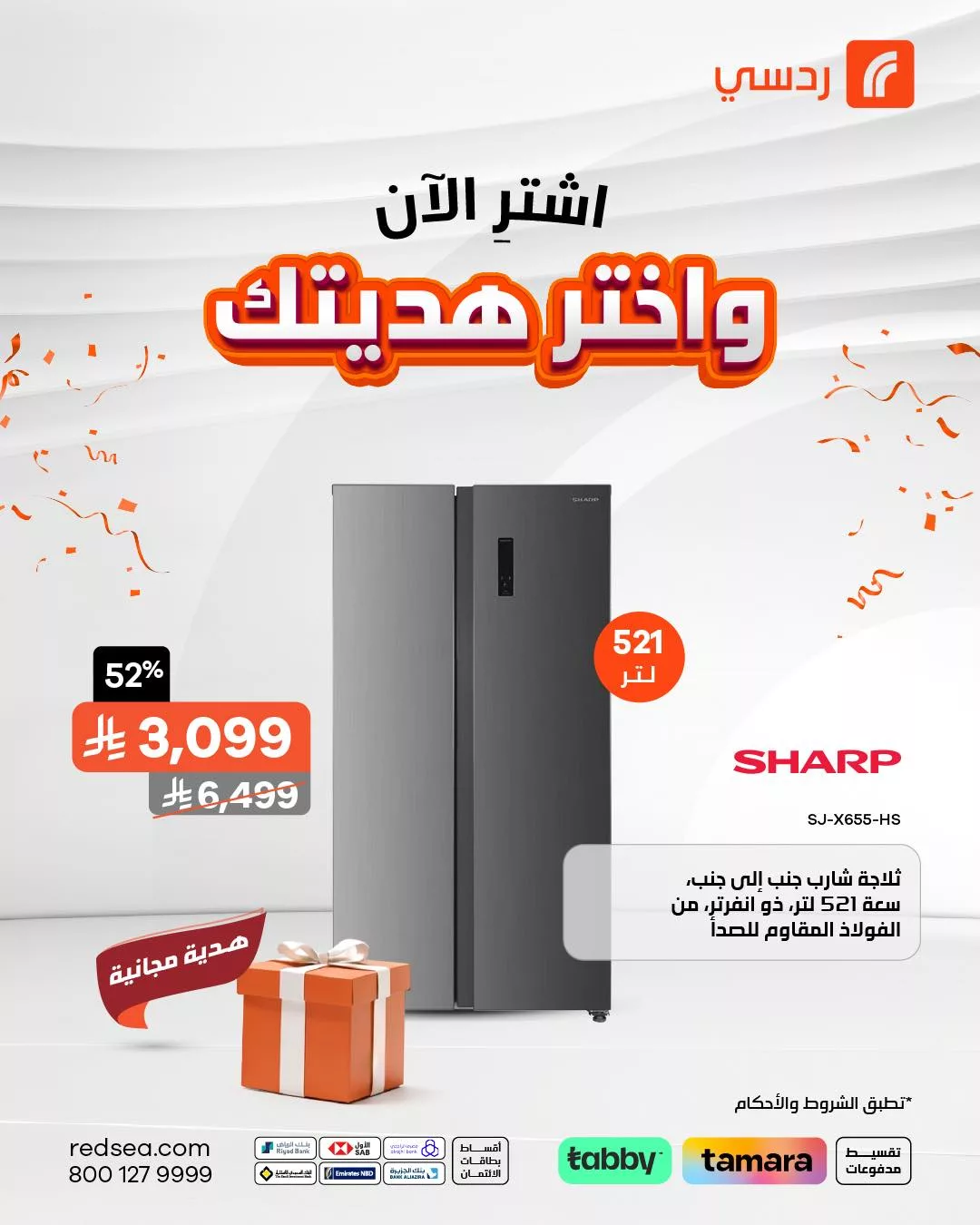 عروض ردسي من عبد اللطيف جميل علي الاجهزة الكهربائية | اشتر الآن و اختر هديتك 2 511316256 1143726261117834 6179811631882238147 n - عروض ردسي من عبد اللطيف جميل علي الاجهزة الكهربائية | اشتر الآن و اختر هديتك