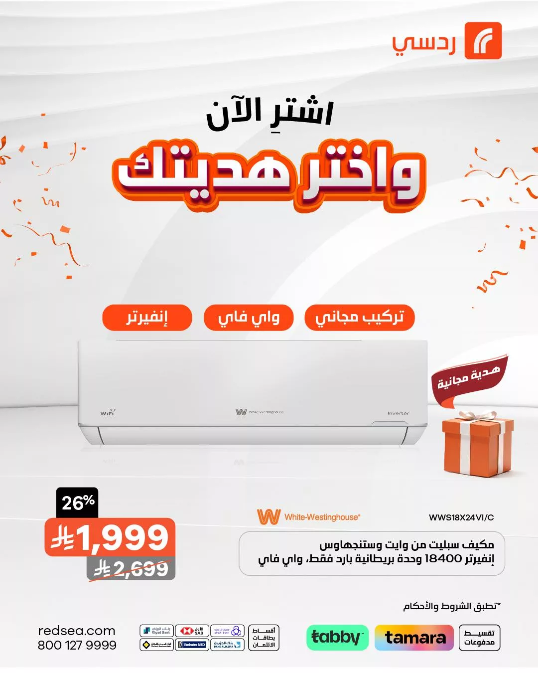 عروض ردسي من عبد اللطيف جميل علي الاجهزة الكهربائية | اشتر الآن و اختر هديتك 3 512571534 1143726297784497 3899039853396101846 n - عروض ردسي من عبد اللطيف جميل علي الاجهزة الكهربائية | اشتر الآن و اختر هديتك