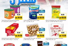 513800627 1126099529564228 4569211401449772049 n - عروض نستو الرياض صفحة واحدة الخميس 26-6-2025 العودة للمنزل
