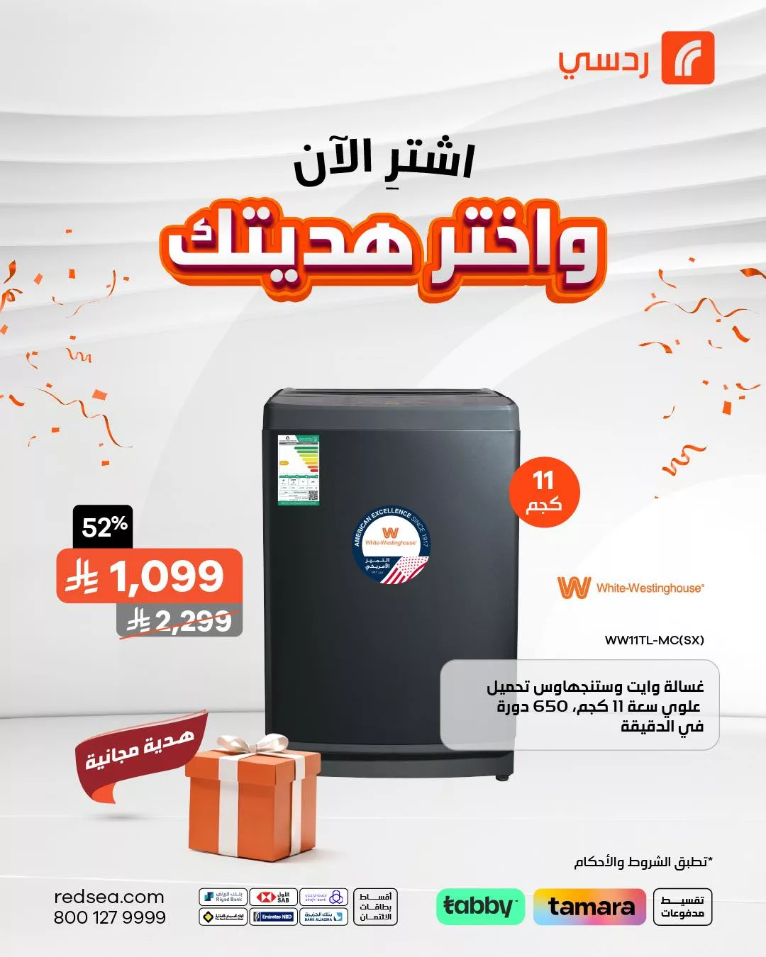عروض ردسي من عبد اللطيف جميل علي الاجهزة الكهربائية | اشتر الآن و اختر هديتك 7 514044433 1143726394451154 6013248639170921892 n - عروض ردسي من عبد اللطيف جميل علي الاجهزة الكهربائية | اشتر الآن و اختر هديتك