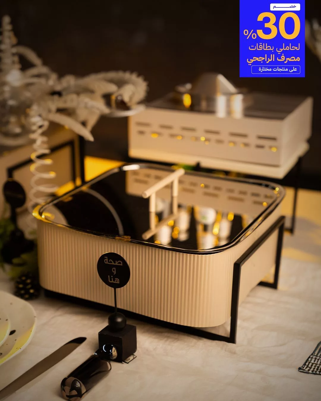 عروض ديكورات بلايندز من ديزاين بليندز مع خصم 30٪ لحاملي بطاقات مصرف الراجحي 6 6 2 - عروض ديكورات بلايندز من ديزاين بليندز مع خصم 30٪ لحاملي بطاقات مصرف الراجحي