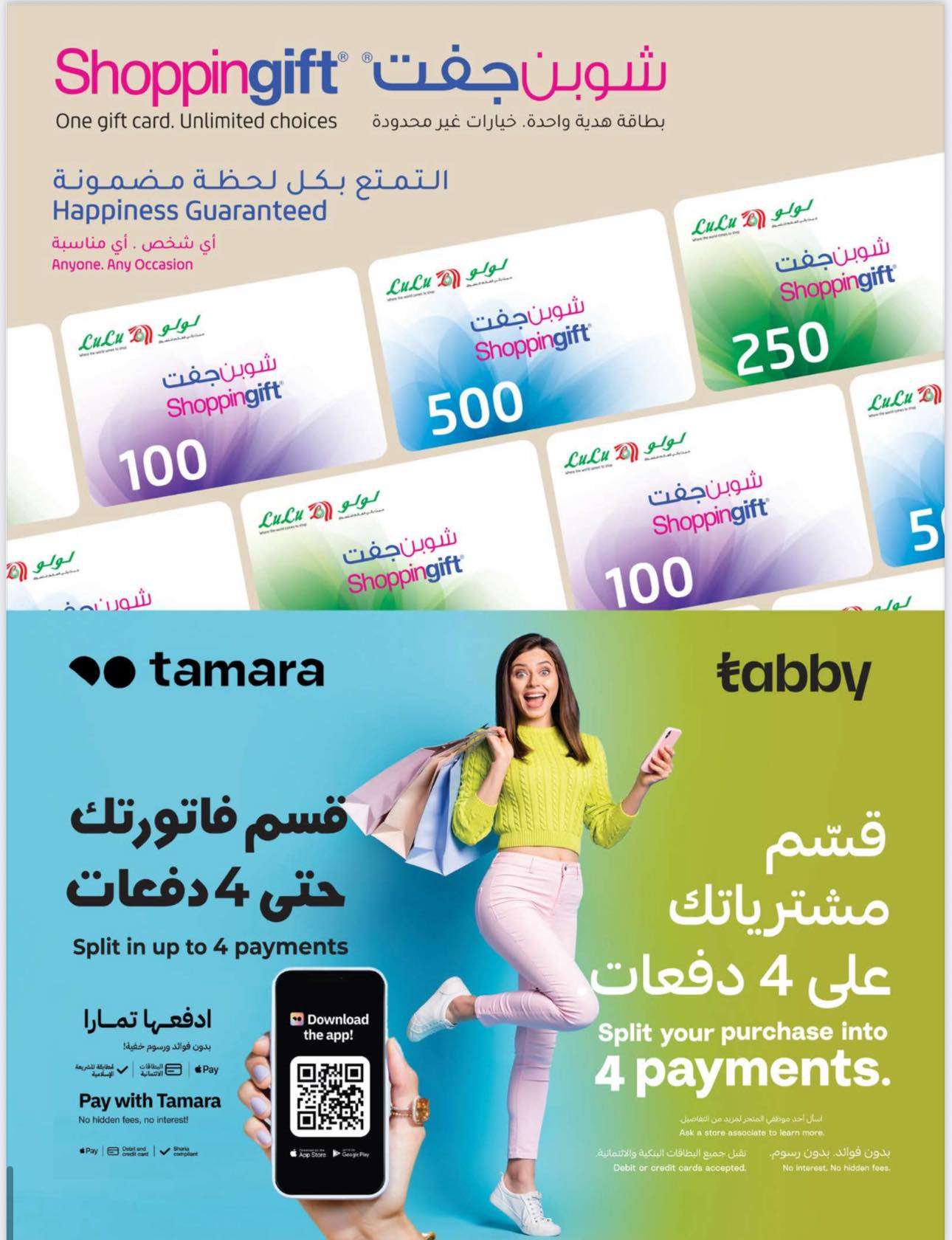 عروض لولو السعودية الاسبوعية الخميس 26 يونيو 2025 | خصومات نهاية الشهر الكبري 9 B86mPQ - عروض لولو السعودية الاسبوعية الخميس 26 يونيو 2025 | خصومات نهاية الشهر الكبري