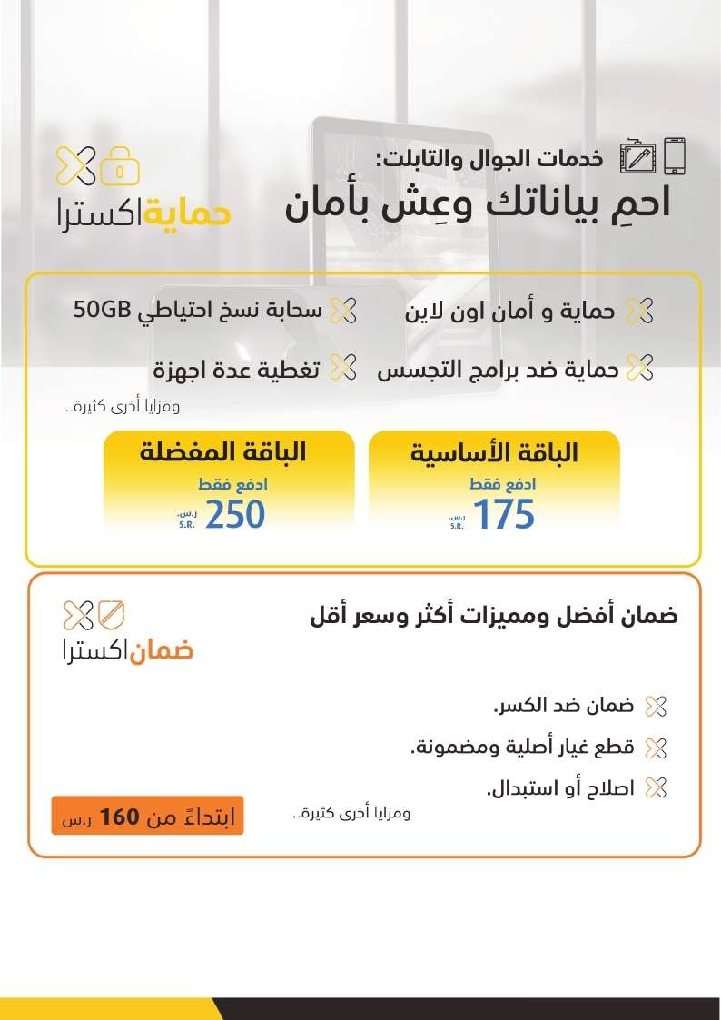 مجلة عروض اكسترا السعودية الاسبوعية الخميس 1 محرم 1447هـ | تخفيضات الاجازة 19 GXAd9N - مجلة عروض اكسترا السعودية الاسبوعية الخميس 1 محرم 1447هـ | تخفيضات الاجازة