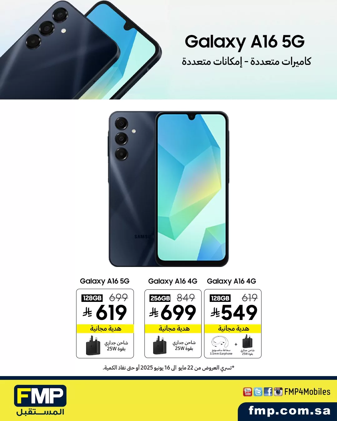 عروض المستقبل FMP صفحة واحدة علي جوالات سامسونج | ذكاء رهيب 4 GsDHAjSXsAAIGUQ 115161088 - عروض المستقبل FMP صفحة واحدة علي جوالات سامسونج | ذكاء رهيب