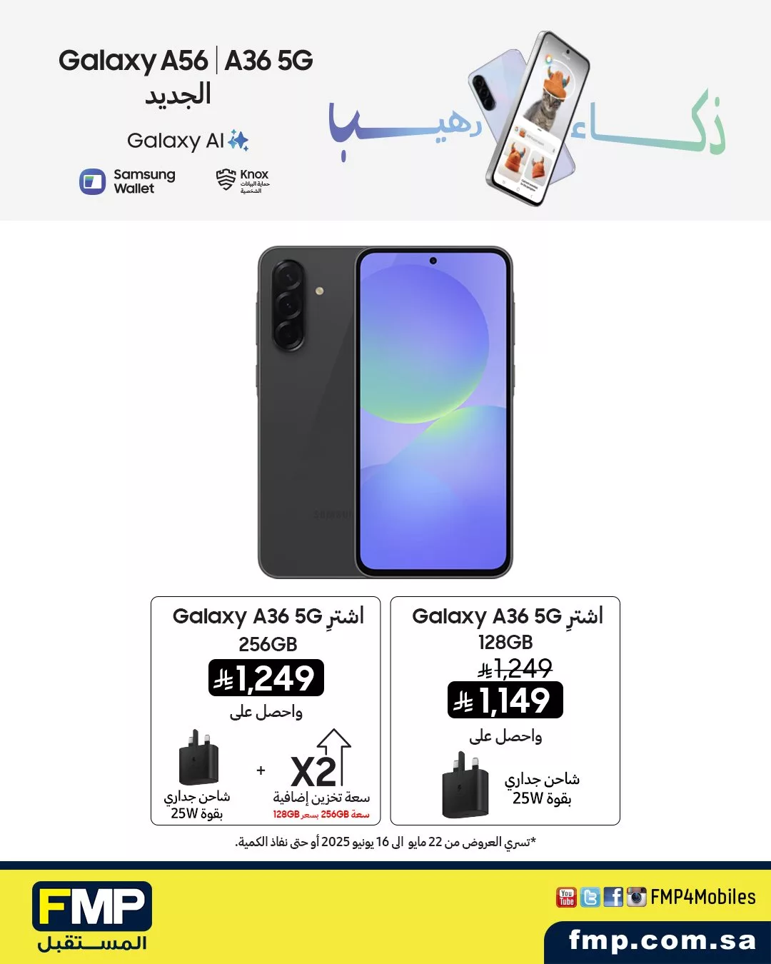عروض المستقبل FMP صفحة واحدة علي جوالات سامسونج | ذكاء رهيب 2 GsDHAjbWQAAAbe7 115157848 - عروض المستقبل FMP صفحة واحدة علي جوالات سامسونج | ذكاء رهيب