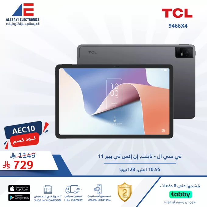 عروض الإلكترونيات في السعودية من العيسائي للالكترونيات – يونيو 2025 2 GtkCAUFWAAAccgK - عروض الإلكترونيات في السعودية من العيسائي للالكترونيات – يونيو 2025