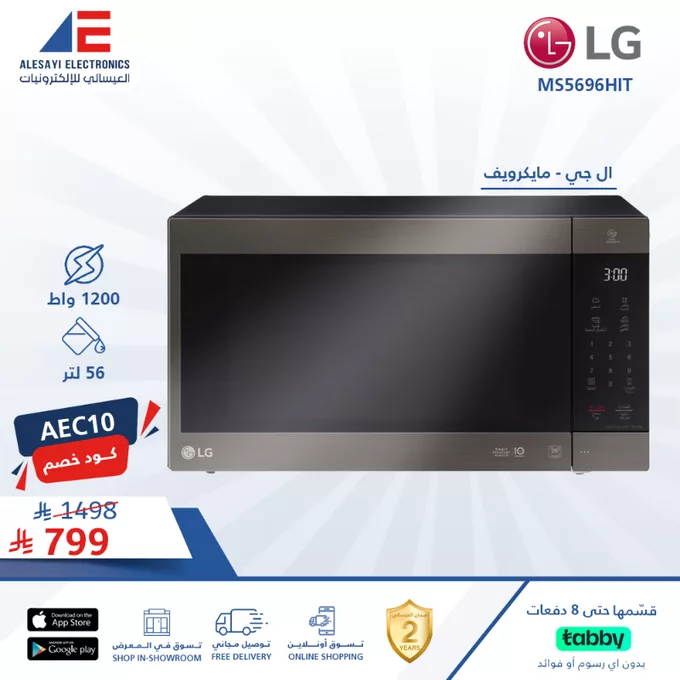 عروض الإلكترونيات في السعودية من العيسائي للالكترونيات – يونيو 2025 1 GtkCMfVWcAAk J - عروض الإلكترونيات في السعودية من العيسائي للالكترونيات – يونيو 2025