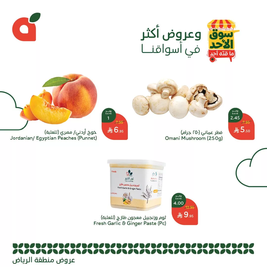 GumFYgVWwAApTER - عروض بنده الطازج لجميع فروع المملكة الاحد 29 يونيو 2025 اليوم فقط (محدث طوال اليوم )