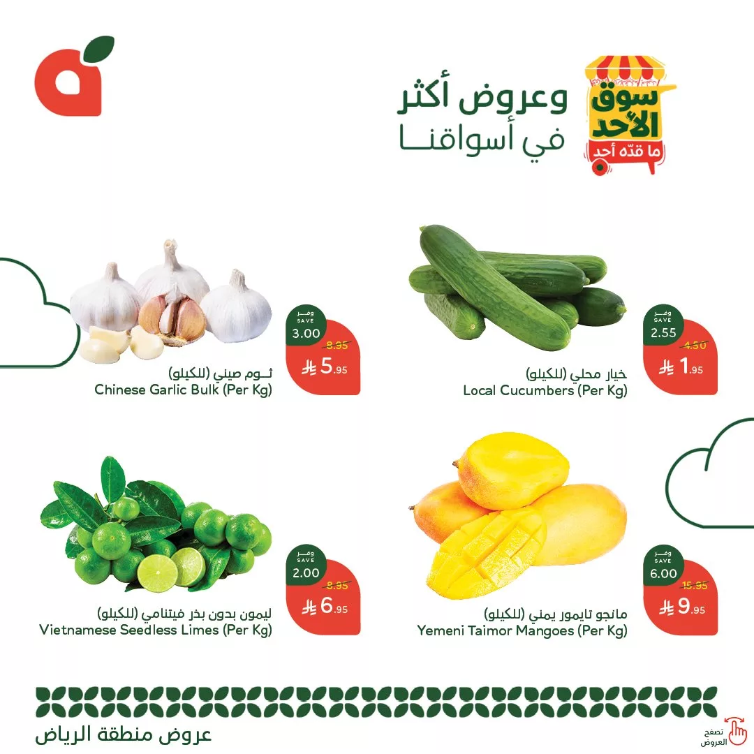 GumFYghXsAAlSXD - عروض بنده الطازج لجميع فروع المملكة الاحد 29 يونيو 2025 اليوم فقط (محدث طوال اليوم )