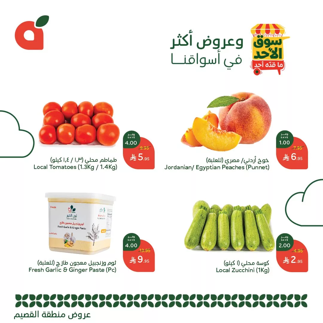 GumKIvNWIAAGazt - عروض بنده الطازج لجميع فروع المملكة الاحد 29 يونيو 2025 اليوم فقط (محدث طوال اليوم )