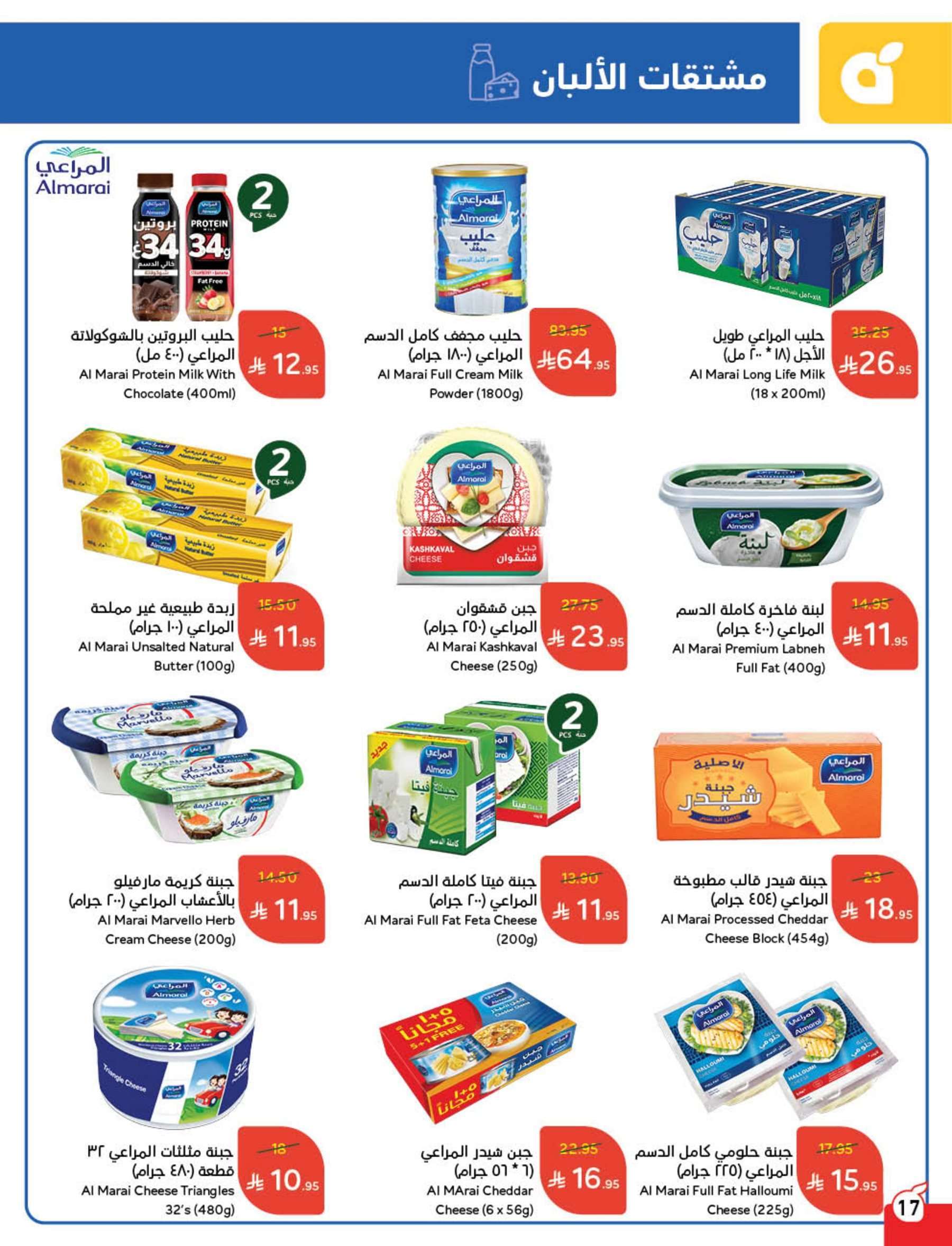 عروض بنده الاسبوعية الاربعاء 11 يونيو 2025 | أقوي عروض الـ 10.15.20 ريال 19 LWiskD - عروض بنده الاسبوعية الاربعاء 11 يونيو 2025 | أقوي عروض الـ 10.15.20 ريال