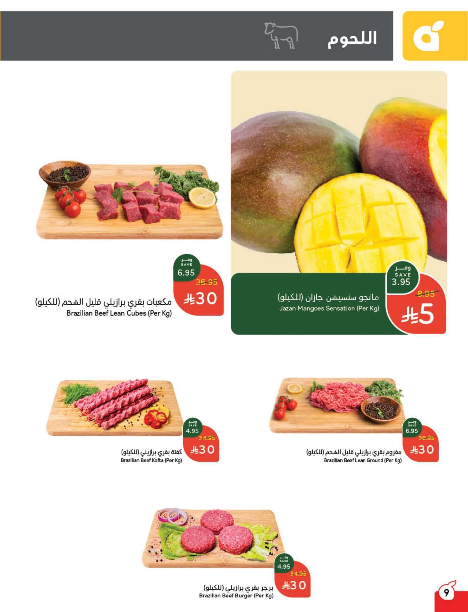 عروض بنده الاسبوعية الاربعاء 11 يونيو 2025 | أقوي عروض الـ 10.15.20 ريال 11 - عروض بنده الاسبوعية الاربعاء 11 يونيو 2025 | أقوي عروض الـ 10.15.20 ريال