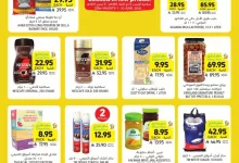 Wk 24 SA25 page 05 - تصفح عروض التميمي الدمام الاسبوعية الأربعاء 11 يونيو 2025 اشتر الكثير ووفر