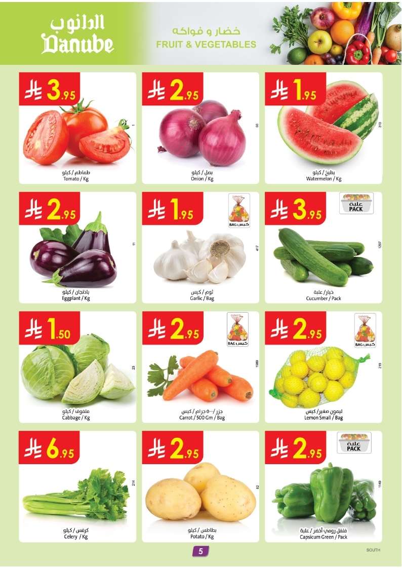 Ziswo4 - عروض الدانوب جازان الاسبوعية الأربعاء 25-6-2025 أقوي العروض