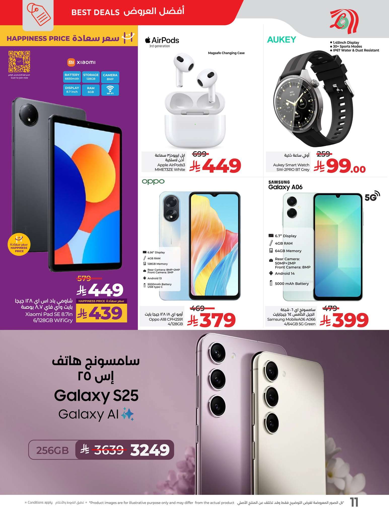a6z8Ij - عروض لولو جدة فرع الرصيفة الاربعاء 18 يونيو 2025 | أكبر تحطيم للاسعار