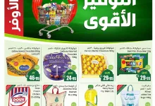 a788 514f 1d6f 0186.jpg - كتالوج عروض العثيم الاسبوعية الاربعاء 11 يونيو 2025 | التوفير الاقوي
