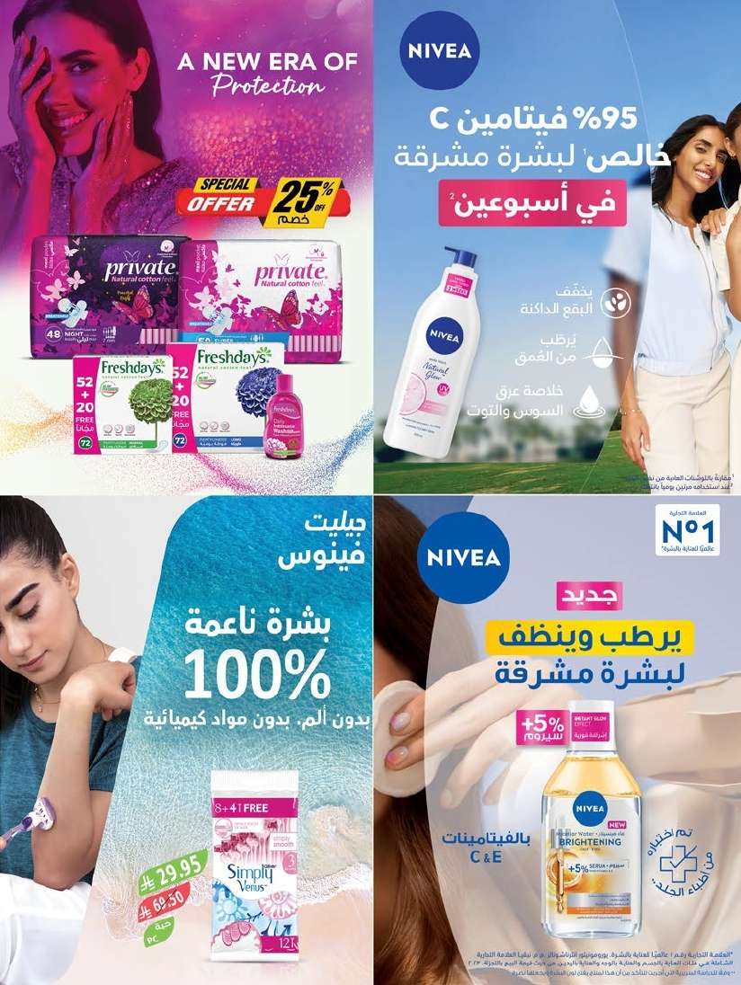 عروض أسواق المزرعة المنطقة الغربية الاربعاء 25 يونيو 2025 | اقوي العروض 12 cWZsUV - عروض أسواق المزرعة المنطقة الغربية الاربعاء 25 يونيو 2025 | اقوي العروض
