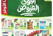 e777 f3ae b4cc 8ccf.jpg - عروض العثيم الاسبوعية الاربعاء 18 يونيو 2025 أقوي العروض