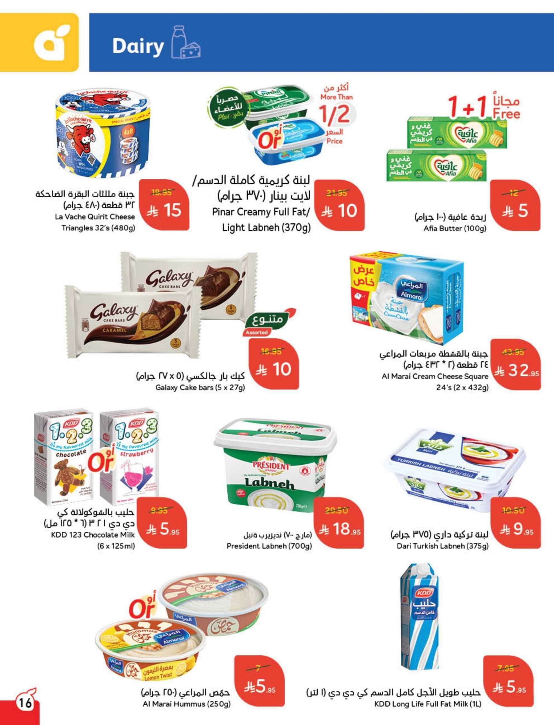 عروض بنده الاسبوعية الاربعاء 11 يونيو 2025 | أقوي عروض الـ 10.15.20 ريال 18 rnIQt0 - عروض بنده الاسبوعية الاربعاء 11 يونيو 2025 | أقوي عروض الـ 10.15.20 ريال