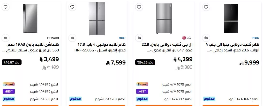 عروض الصندوق الاسود علي الاجهزة المنزلية بأسعار رائعة | توفير حتي 54% 1 screenshot 2025 06 14 11 11 29 006 - عروض الصندوق الاسود علي الاجهزة المنزلية بأسعار رائعة | توفير حتي 54%