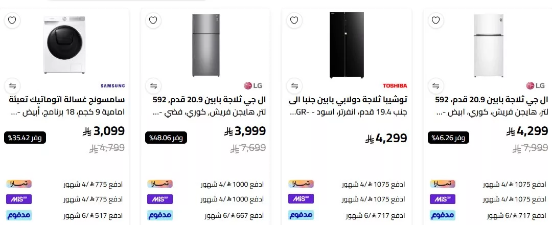 عروض الصندوق الاسود علي الاجهزة المنزلية بأسعار رائعة | توفير حتي 54% 3 screenshot 2025 06 14 11 11 54 008 - عروض الصندوق الاسود علي الاجهزة المنزلية بأسعار رائعة | توفير حتي 54%