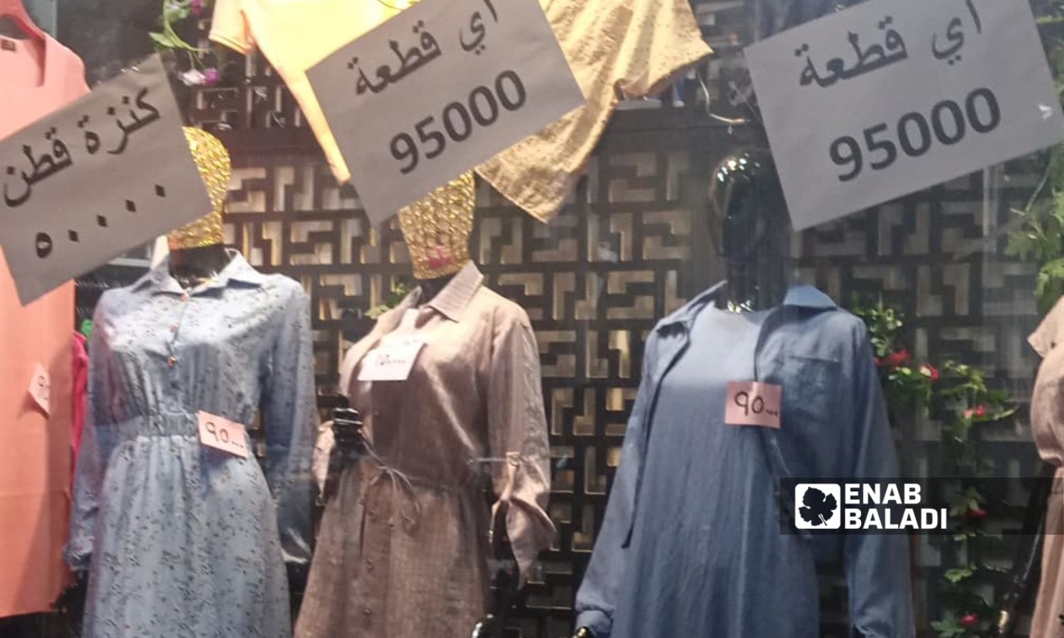 عروض وتخفيضات تزامنًا مع قدوم عيد الأضحى في منطقة الحمرا،دمشق- 5 حزيران 2025 (/مارينا مرهج)