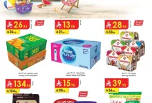 جازان اسبوعي page 01 - عروض الدانوب خميس مشيط الأسبوعية الاربعاء 25 يونيو 2025 اقل الاسعار