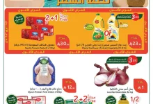 0f04 8db2 909a 9793.jpg - مجلة عروض بنده الاسبوعية صفحة واحدة الاربعاء 9-7-2025 | وفر حتي نصف السعر