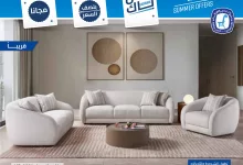 1 84 - وفر أكثر هذا الصيف مع عروض مفروشات العبداللطيف المذهلة على الأثاث والكنب