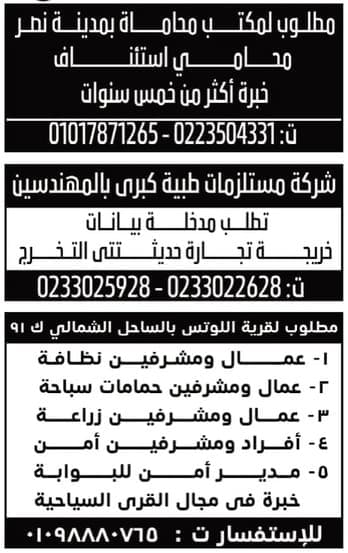 وظائف الوسيط