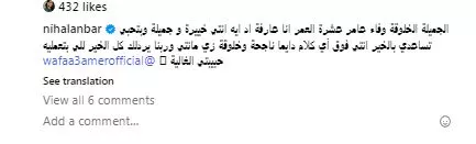 نهال عنبر