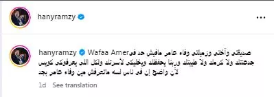 هاني رمزي