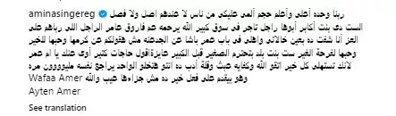 امينة