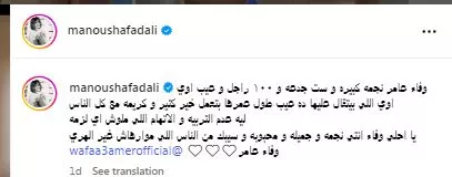 منة فضالي