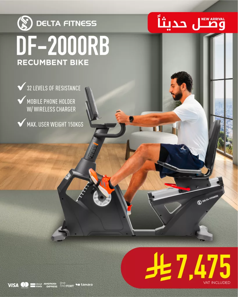 عروض أجهزة اللياقة في السعودية – دراجة DF-2000RB من Delta Fitness 2 2 11 - عروض أجهزة اللياقة في السعودية – دراجة DF-2000RB من Delta Fitness