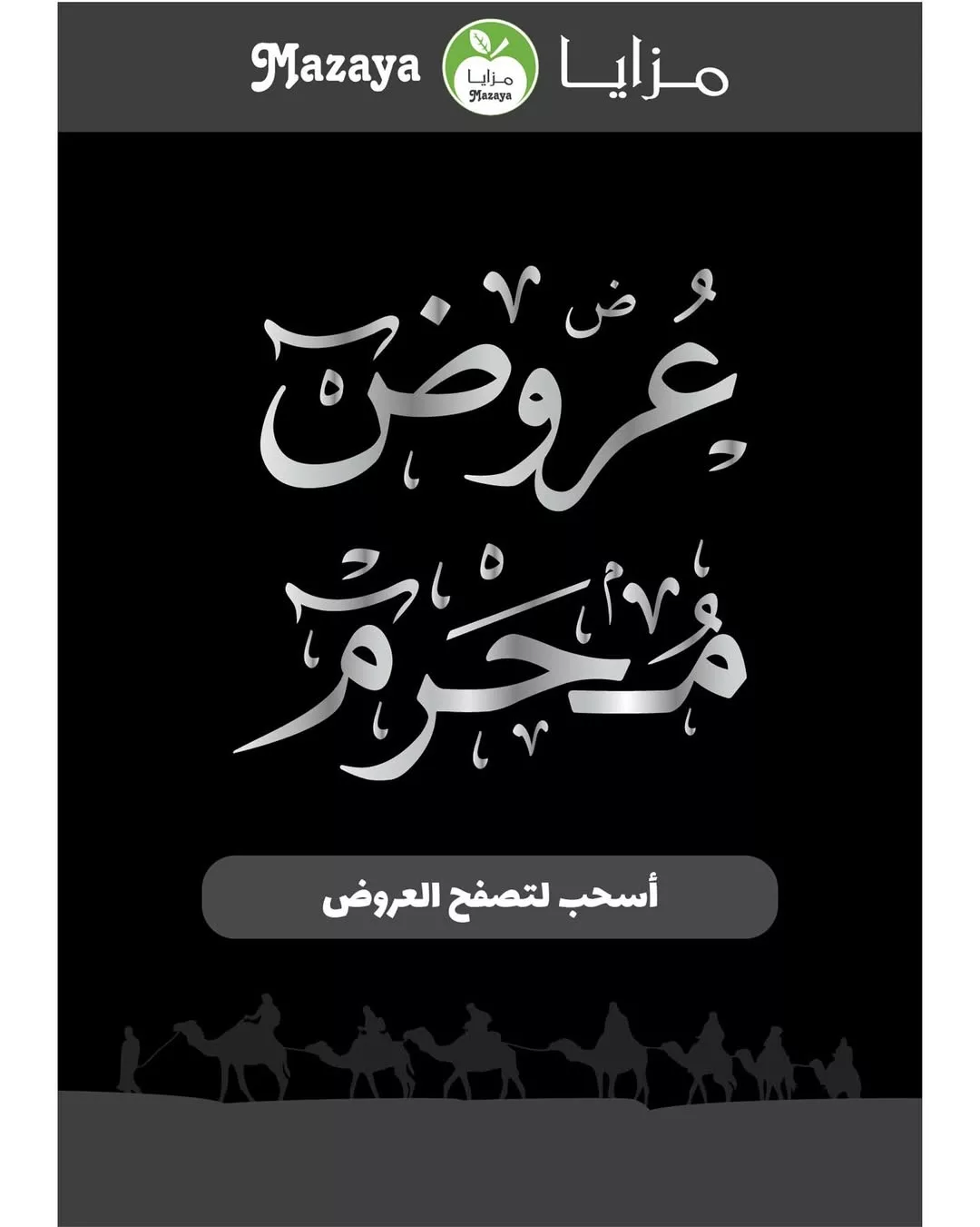 عروض مزايا الاسبوعية 9-7-2025 | خصومات مذهلة على السلع الغذائية والمنزلية 1 2 36 - عروض مزايا الاسبوعية 9-7-2025 | خصومات مذهلة على السلع الغذائية والمنزلية