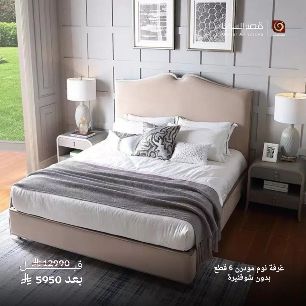 عروض قصر السرايا على الأثاث الكلاسيكي والنيو كلاسيك في السعودية – يوليو 2025 1 2 47 - عروض قصر السرايا على الأثاث الكلاسيكي والنيو كلاسيك في السعودية – يوليو 2025