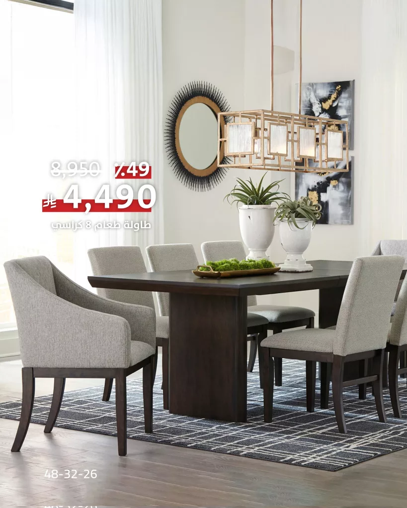 عروض طاولات الطعام في السعودية من سيتي دبليو | ابتداءً من 1,770 ريال 2 3 11 - عروض طاولات الطعام في السعودية من سيتي دبليو | ابتداءً من 1,770 ريال