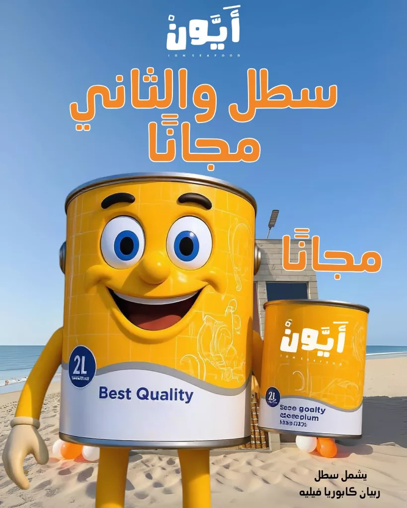 عروض مطعم أيون للمأكولات البحرية – نكهات بحرية لا تقاوم بأسعار مميزة – يوليو 2025 4 3 23 - عروض مطعم أيون للمأكولات البحرية – نكهات بحرية لا تقاوم بأسعار مميزة – يوليو 2025