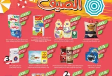 344746ee a449 425f 8de5 2c3dc167ca45 page 01 - عروض أسواق المزرعة المنطقة الشرقية الاسبوعية الأربعاء 23-7-2025 | عروض الصيف