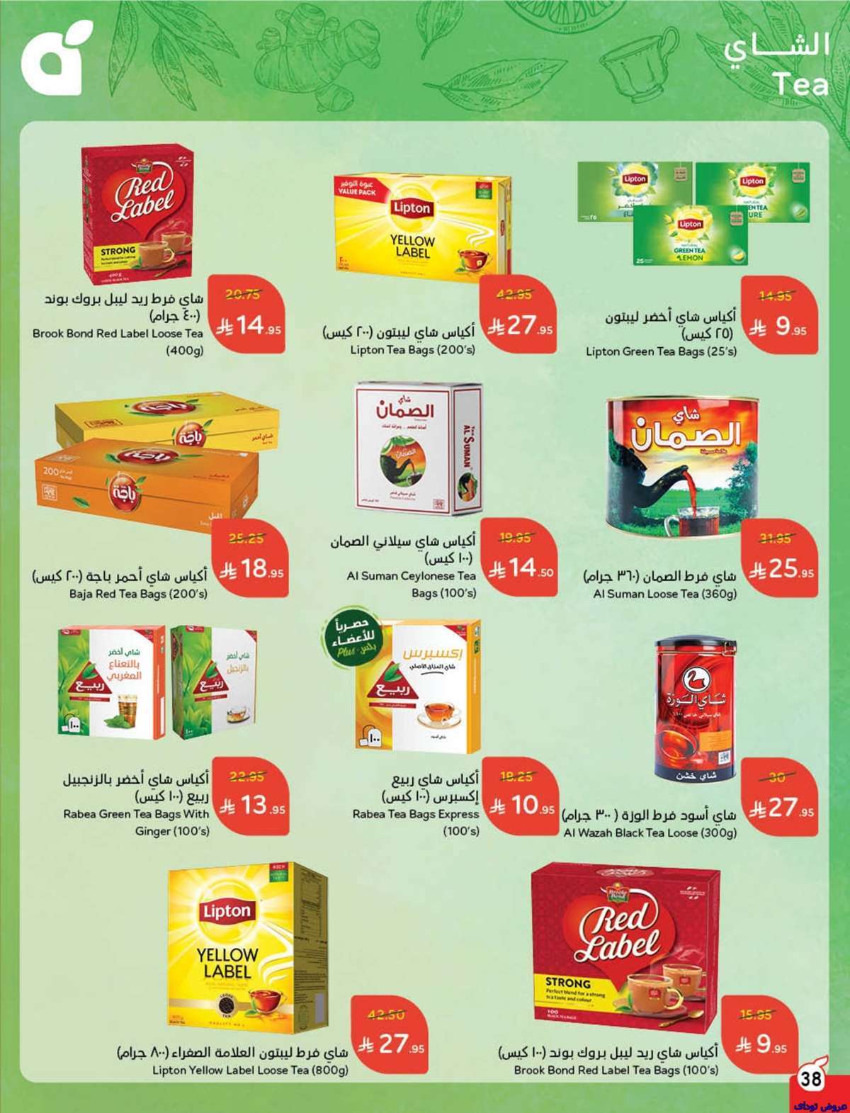 مجلة عروض بنده الاسبوعية صفحة واحدة الاربعاء 9-7-2025 | وفر حتي نصف السعر 40 4zV8Uz - مجلة عروض بنده الاسبوعية صفحة واحدة الاربعاء 9-7-2025 | وفر حتي نصف السعر