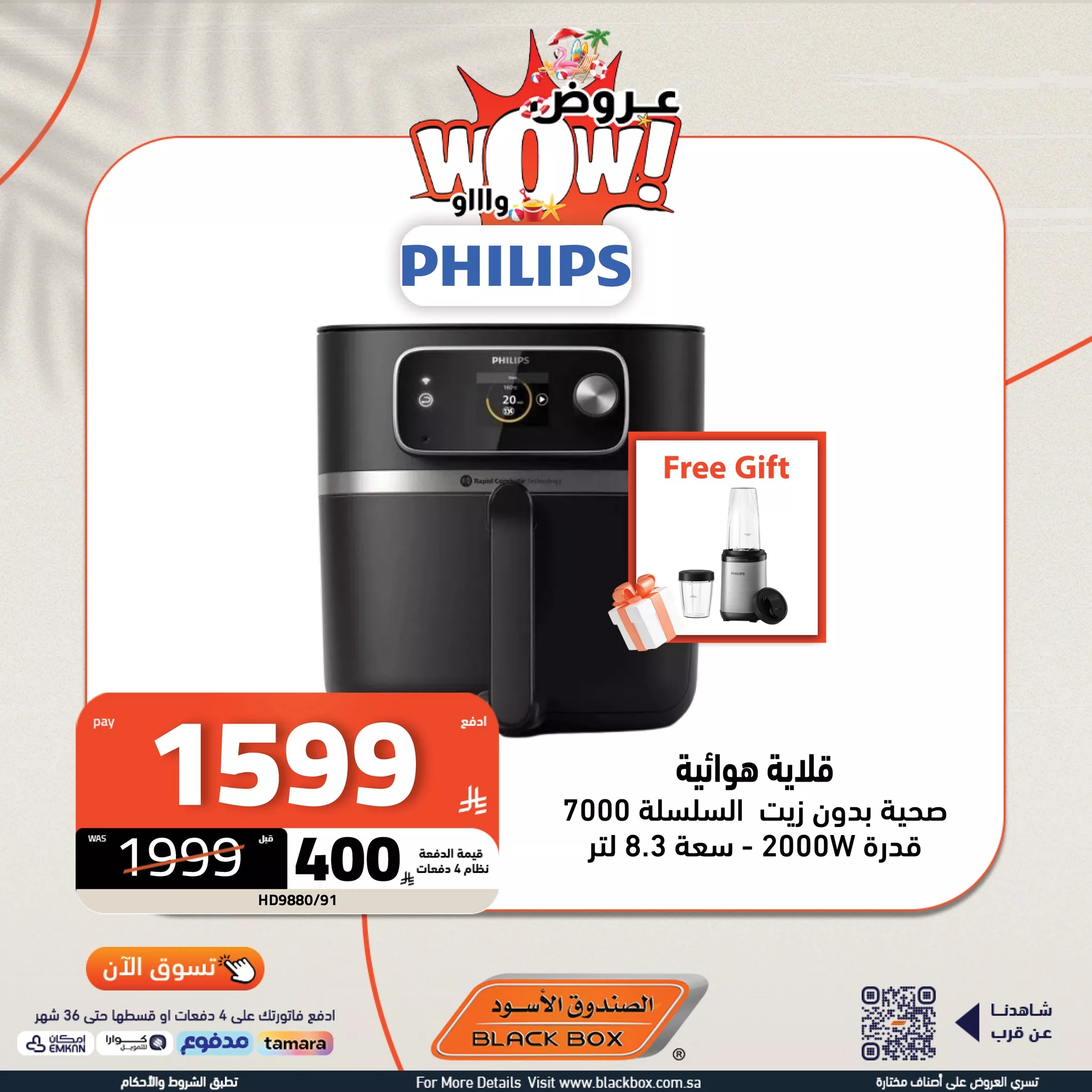 عروض الصندوق الاسود علي الاجهزة المنزلية باقل الاسعار | قسم فاتورتك علي 4 دفعات 3 504376941 1168333635324109 1966987281878417723 n - عروض الصندوق الاسود علي الاجهزة المنزلية باقل الاسعار | قسم فاتورتك علي 4 دفعات