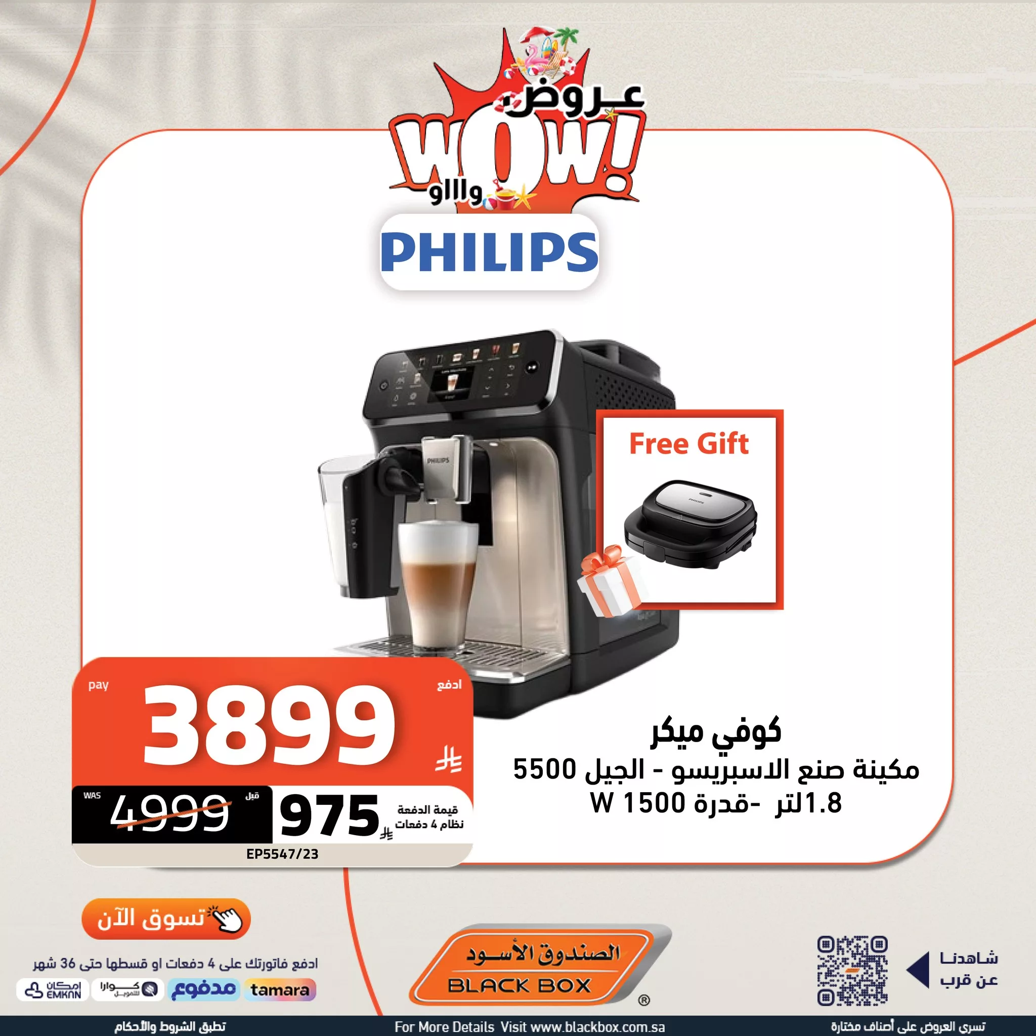 عروض الصندوق الاسود علي الاجهزة المنزلية باقل الاسعار | قسم فاتورتك علي 4 دفعات 6 504379129 1168333738657432 3496682866998167267 n - عروض الصندوق الاسود علي الاجهزة المنزلية باقل الاسعار | قسم فاتورتك علي 4 دفعات