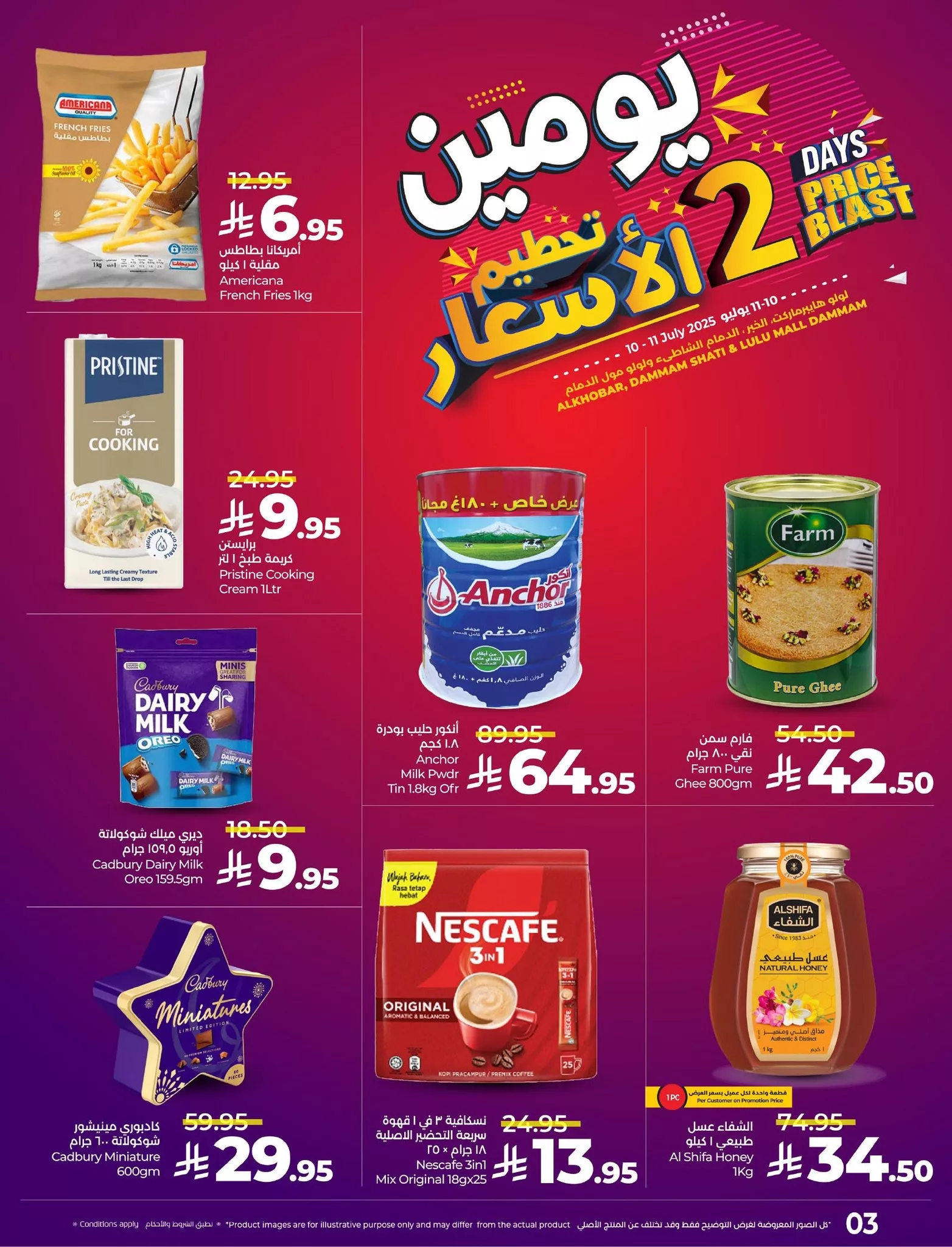 عروض لولو المنطقة الشرقية صفحة واحدة الخميس 10 يوليو 2025 لمدة يومان 3 504379476 1050176247262379 4563530999776171728 n - عروض لولو المنطقة الشرقية صفحة واحدة الخميس 10 يوليو 2025 لمدة يومان