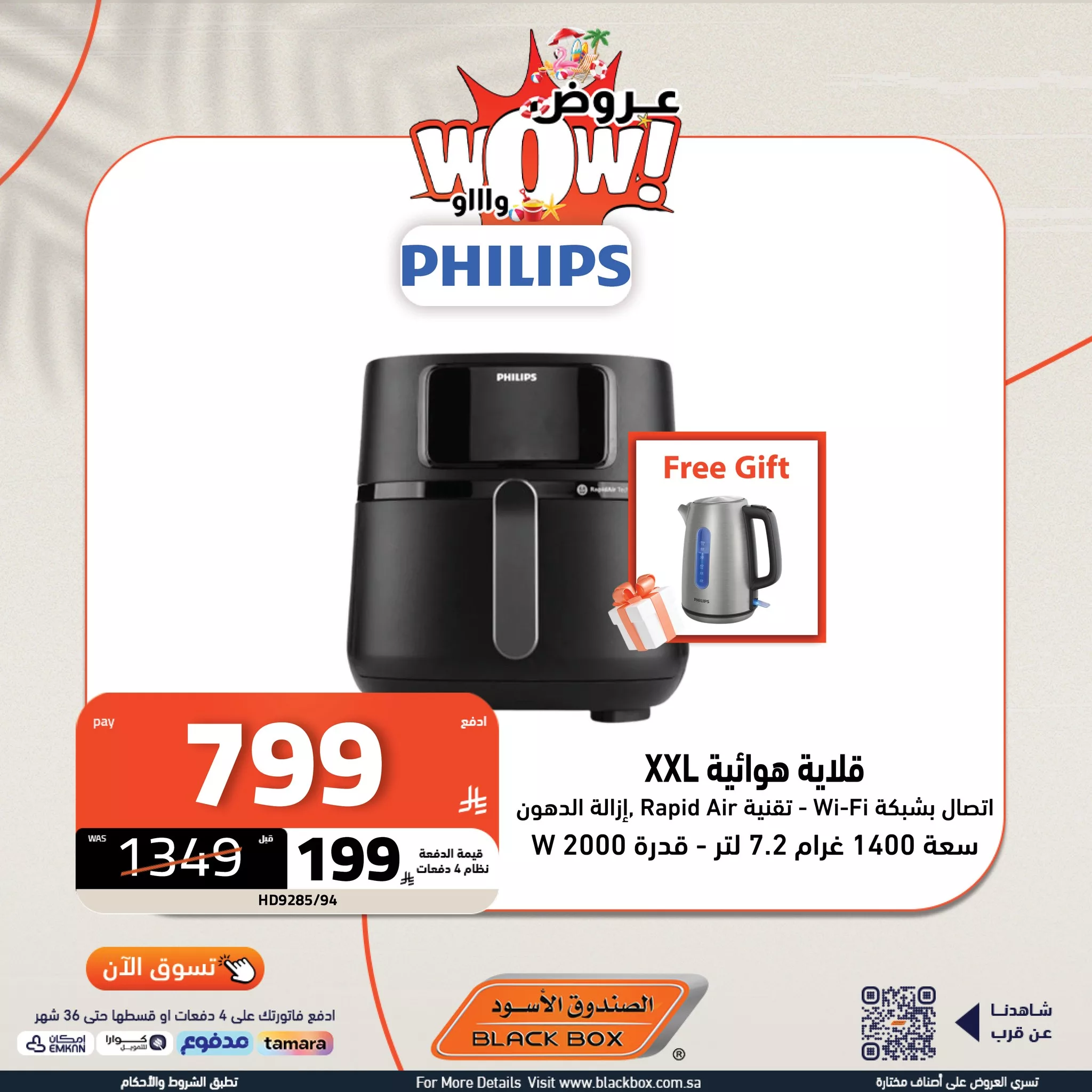 عروض الصندوق الاسود علي الاجهزة المنزلية باقل الاسعار | قسم فاتورتك علي 4 دفعات 2 515298885 1168333658657440 6103516671512847642 n - عروض الصندوق الاسود علي الاجهزة المنزلية باقل الاسعار | قسم فاتورتك علي 4 دفعات