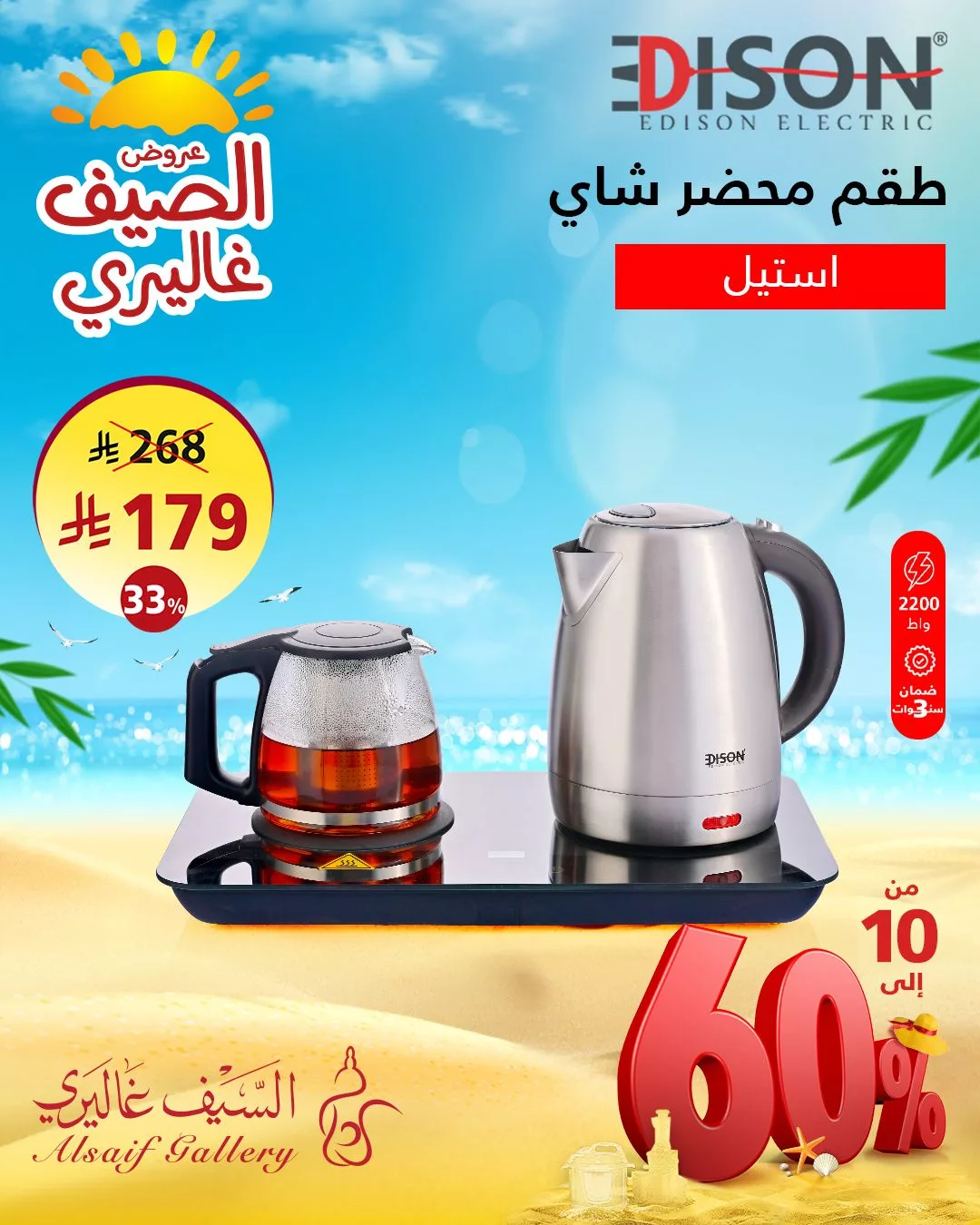 516084814 1167864812038563 7581095901252509251 n - عروض السيف غاليري علي الادوات و الاجهزة المنزلية بأسعار رائعة | أفضل عروض الصيف