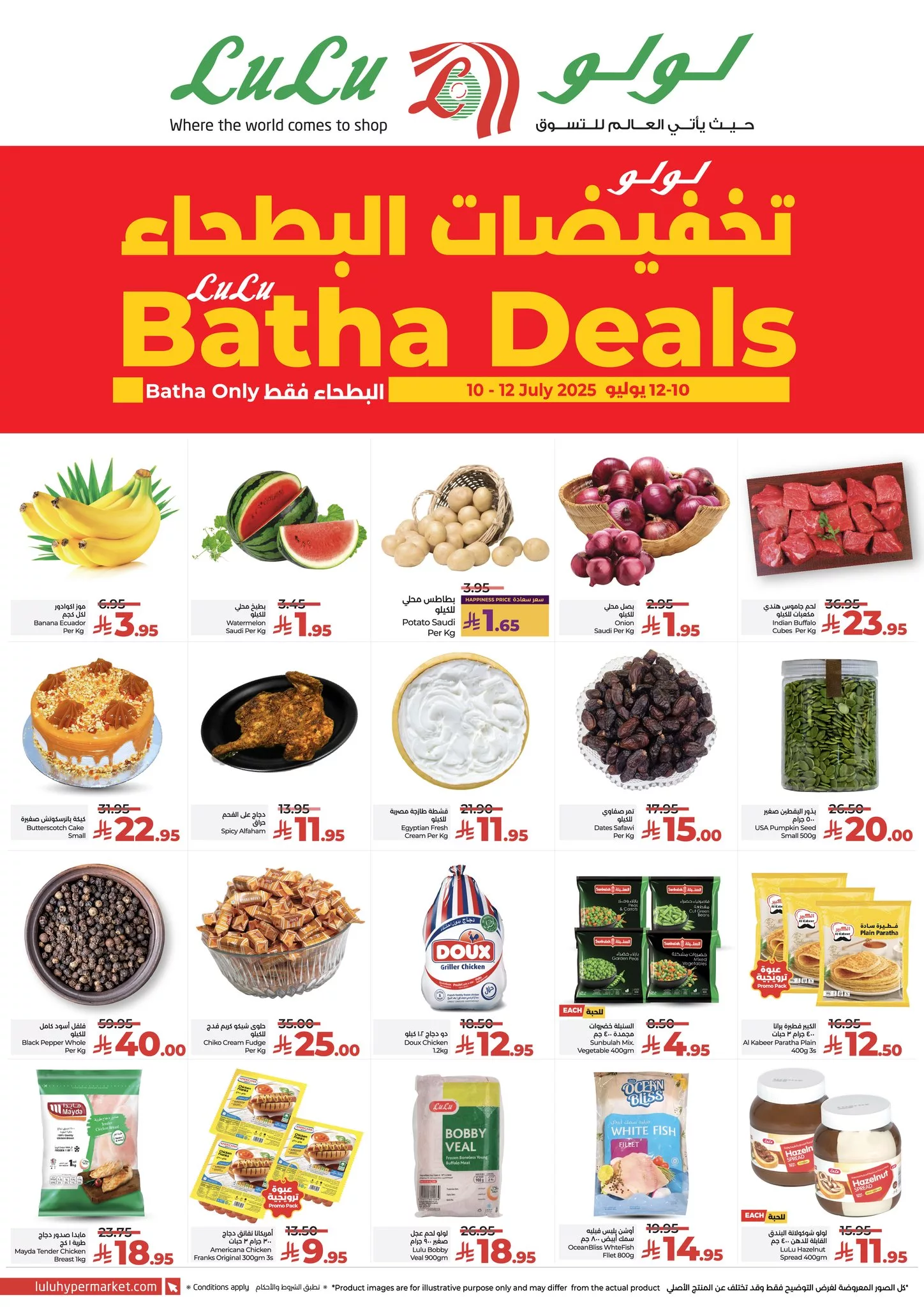عروض لولو الرياض الخميس 10-7-2025 لمدة 3 ايام 1 516743485 738145078738283 6050975256743436101 n - عروض لولو الرياض الخميس 10-7-2025 لمدة 3 ايام